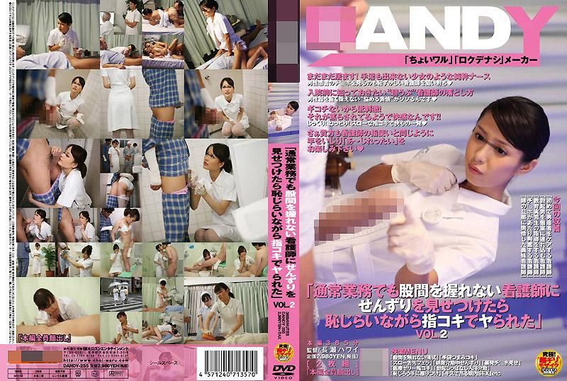 DAOOY-255 「讓平常也沒有負責兩腿之間的看護看到我自慰的樣子之後，害羞的讓我用手指摳弄幹上了」 VOL.2