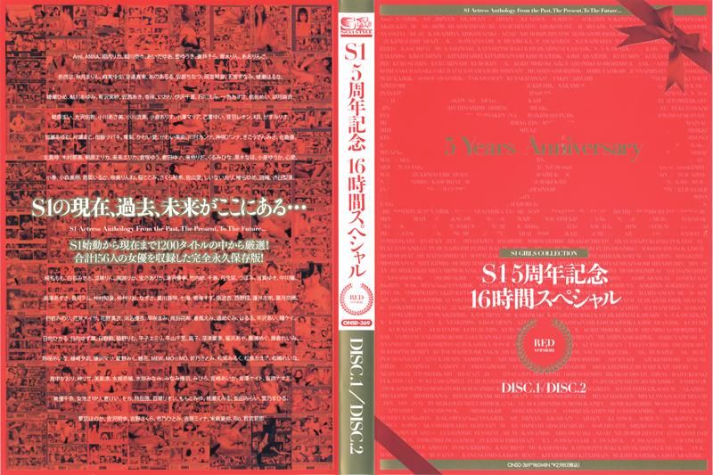 ONSD-369 S1 5周年紀念16小時特別版 RED Disc1&Disc2