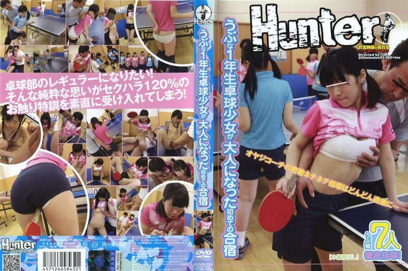 HUNT-432 內向的一年級桌球OO轉大人的首次集訓宿營