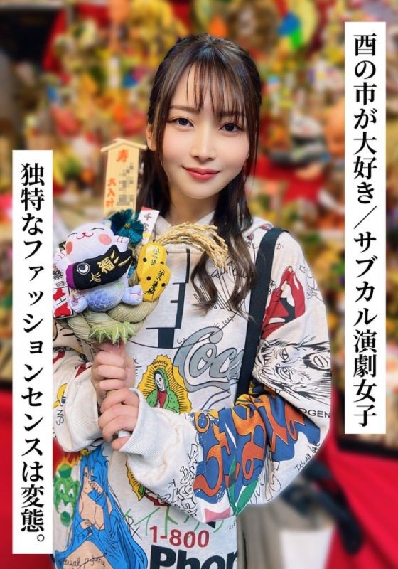 SAKA-020 「獨特的時尚品味是變態的。」花醬（2OO/D罩杯）【喜歡酉市/次文化戲劇女子】【在社群媒體上認識了〇〇女子！】