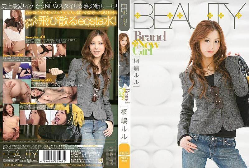 BraOO New Girl 桐嶋ルル