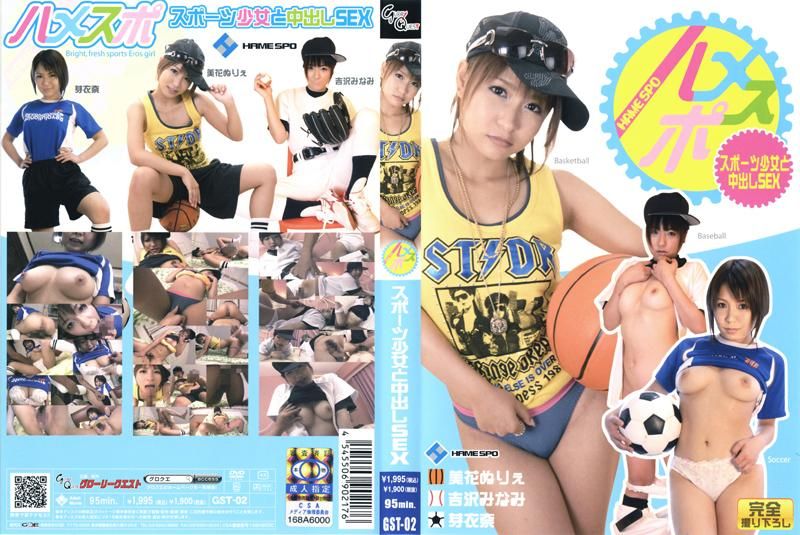 ハメスポ スポーツOOと中出しSEX