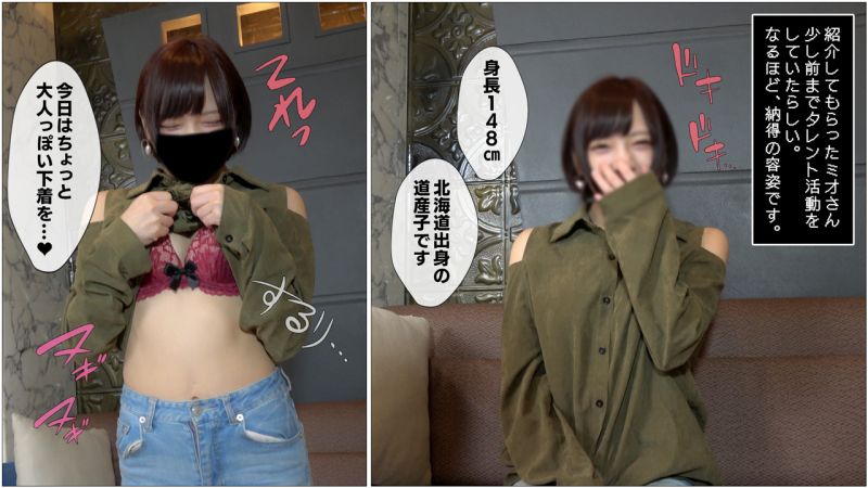 FC2-PPV-1379924 私拍）完全一刀未剪！喜歡深喉嚨的偶像系美女美緒！
