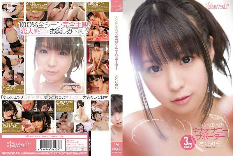 KAWD-552 櫻由良全力協助您自慰