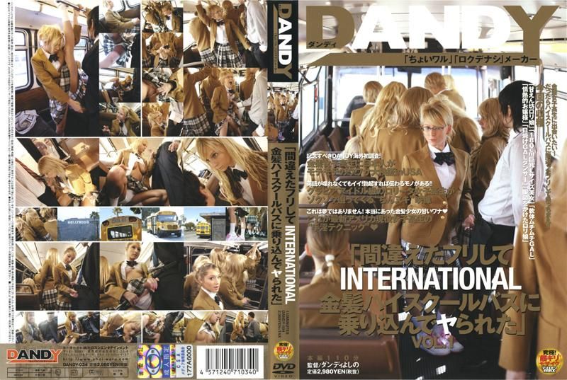 DAOOY-034 「間違えたフリしてINTERNATIONAL金髪ハイスクールバスに乗り込んでヤられた」