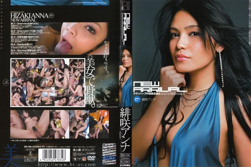 BBI-098 NEW ARRIVAL 緋咲安娜