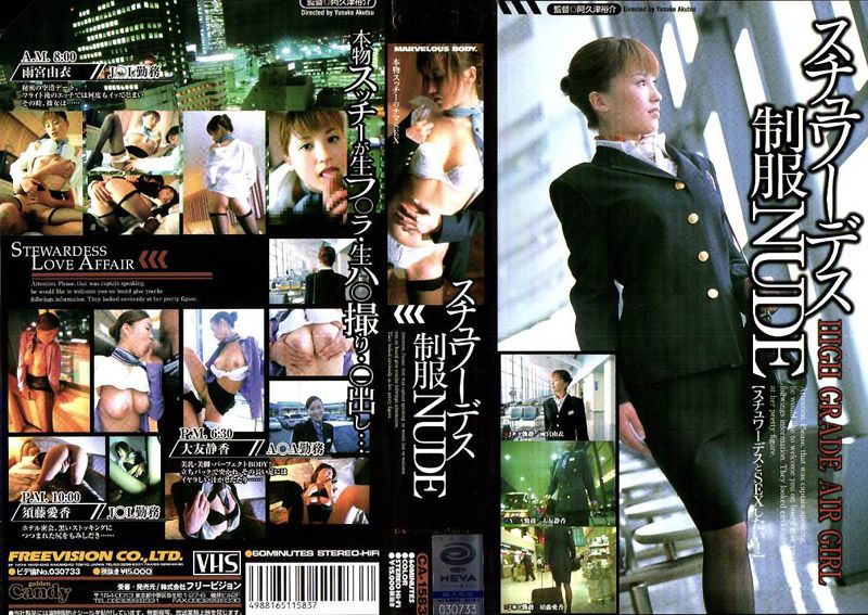 CA-1583GLD-128 スチュワーデス制服NUDE 盗撮!!女子校生卒業旅行