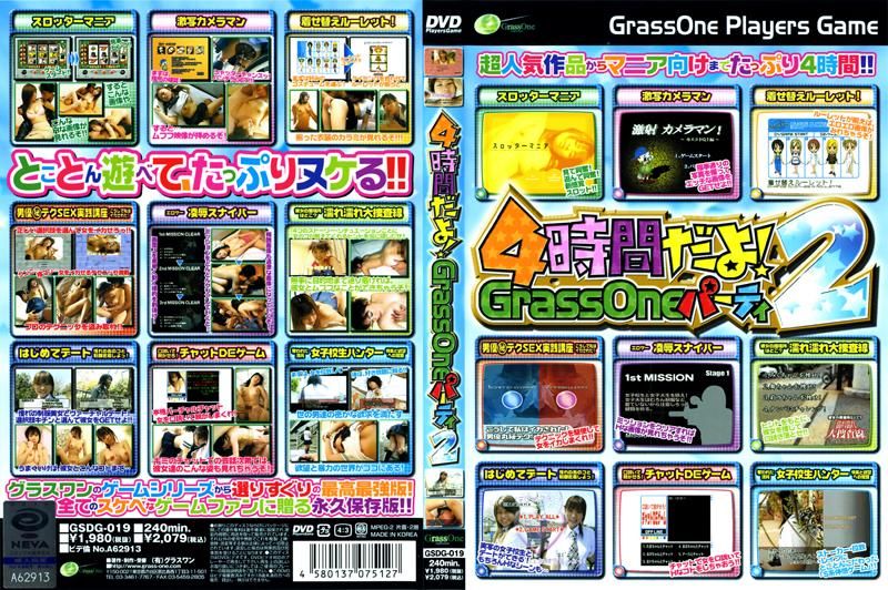 GSDG-019 Grass Oneパーティ 2