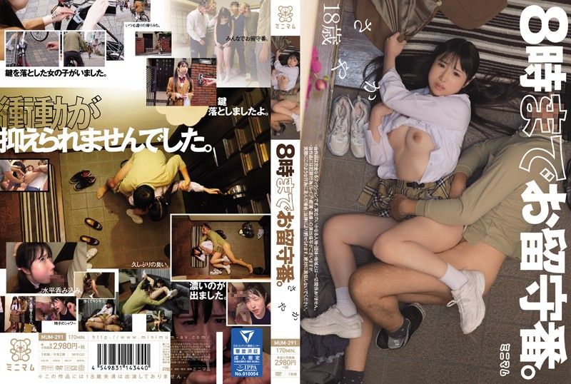 MUM-291 OO妹獨自顧家被肏翻 沙也加