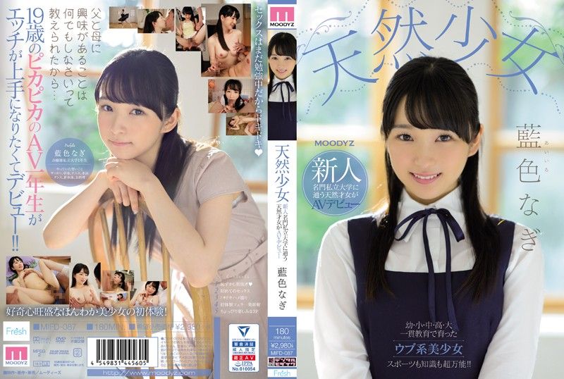 天然OO 新人 名門私立大學天然才女AV出道 藍色奈木