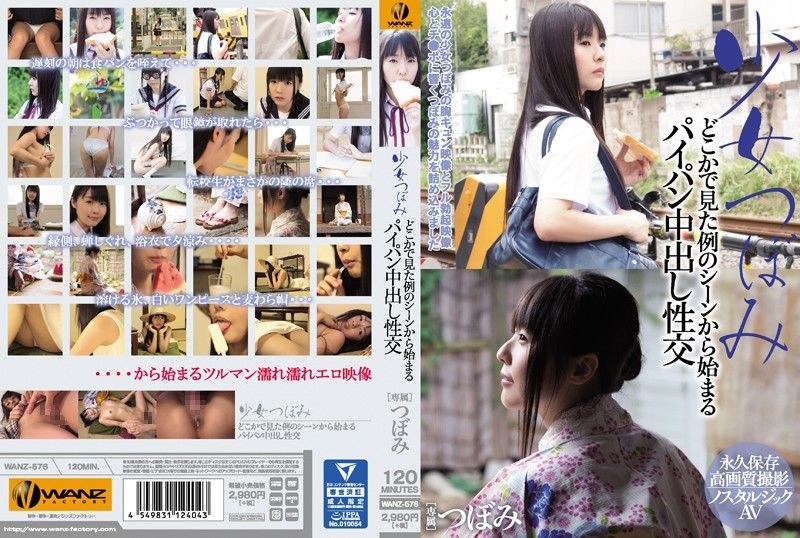 WANZ-576 肏翻內射無毛OO妹 蕾