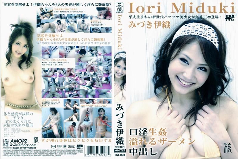 Iori Miduki平成生まれの新世代ハツラツ美OOが無修正初登場！