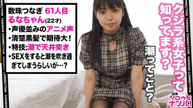 300MAAN-551 請介紹比你更色的女OO 61