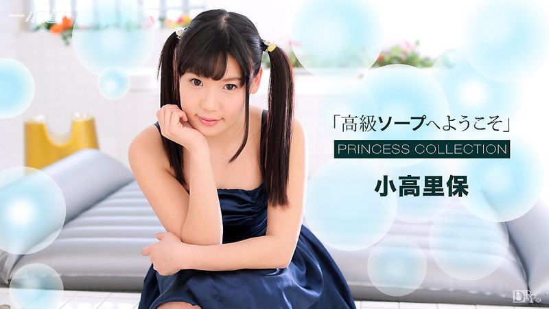 _1poOOo_021817_485 歡迎來到高級泡泡浴 小高里保