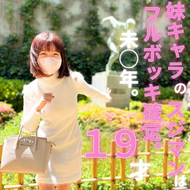 FC2-PPV-3834913 【無修正】【顔出し】最近話題的妹子。實際上已經先拍好了…終於販售！！！