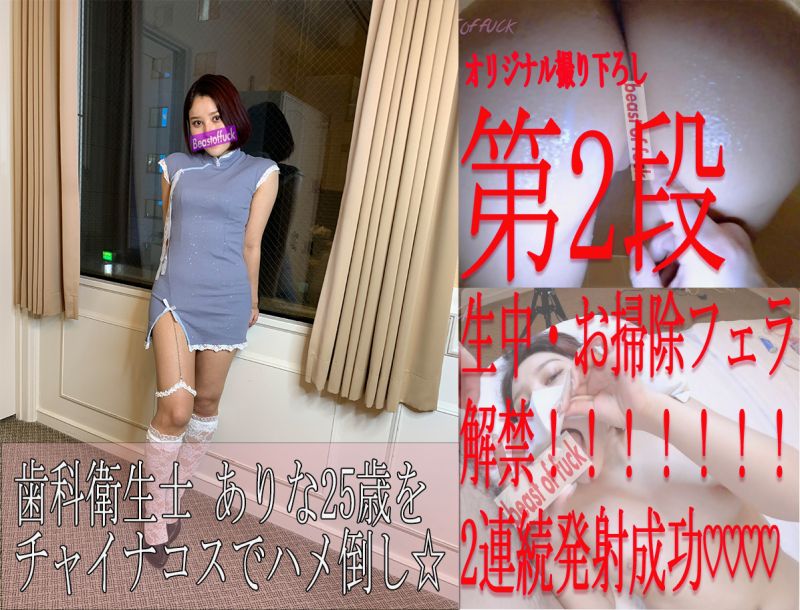 FC2-PPV-1571364 ※無※牙助有菜 part2 無套中出解禁！？