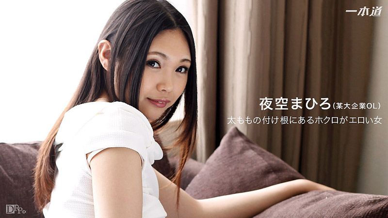 1poOOo_120916_442 大腿美人痣超淫蕩正姊 夜空真尋