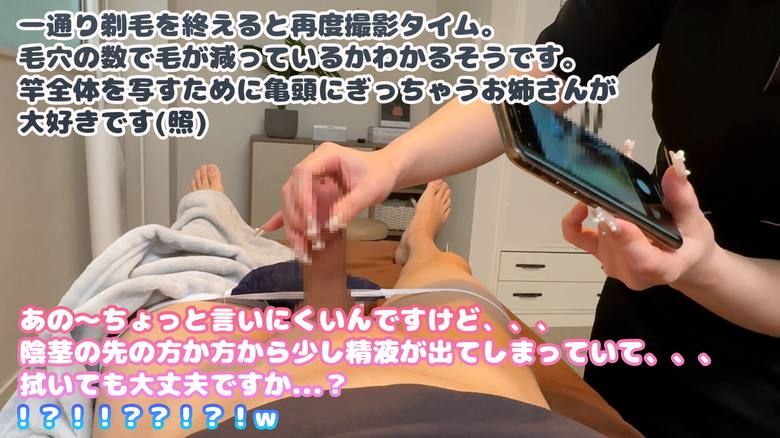 FC2-PPV-4520204 【觀察】健全脱毛沙龍一面健全談話一面用手機拍下大量勃起肉棒照片。016
