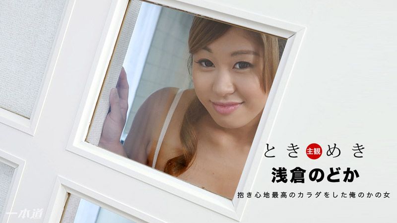 1poOOo_112817_611 心跳不已 ～我女友幹起來超爽～