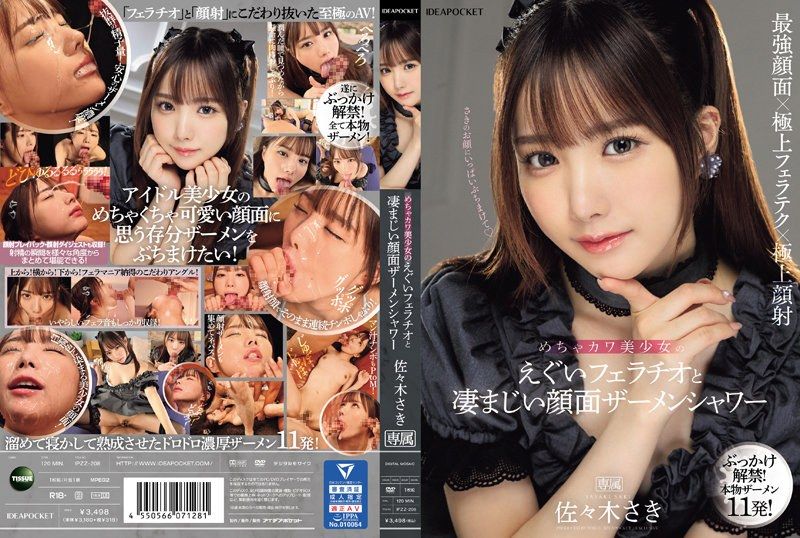 IPZZ-208 超可愛美OO的超棒口交與可怕的臉部精液沐浴 佐佐木紗希