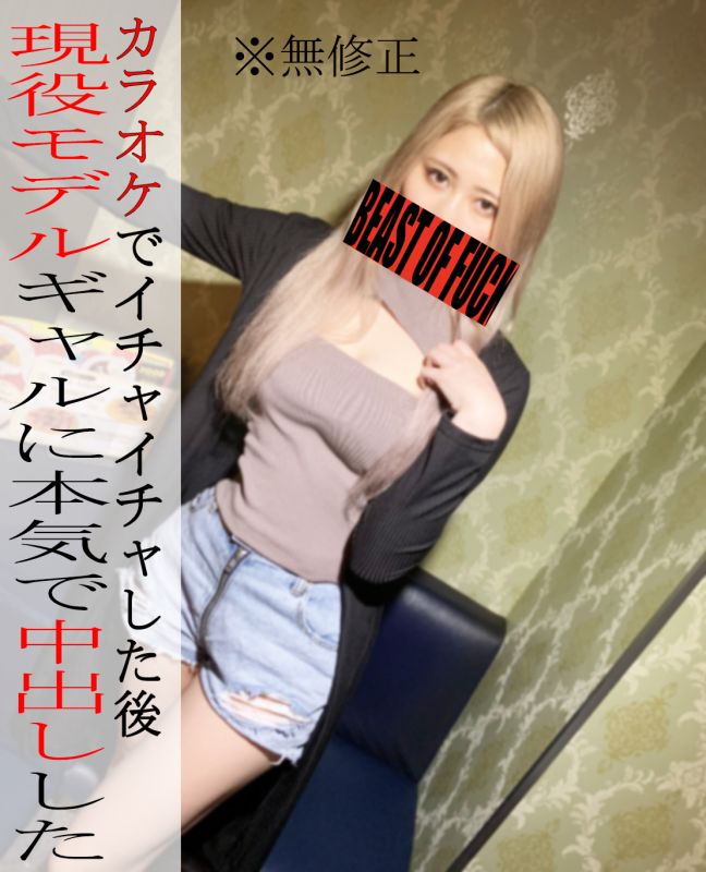 FC2-PPV-3026161 色辣妹模特和卡拉ok調情!?熱烈過度連續生中2發