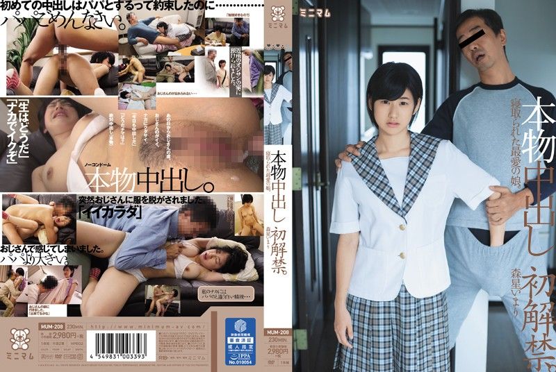 MUM-208 真正初內射 最愛的女兒被內射睡走 森星伊麻理