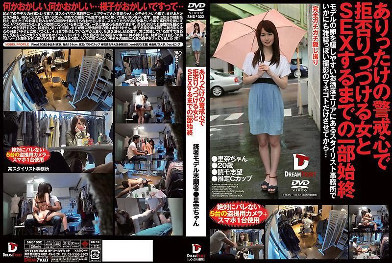 SOO-002 從頭到尾抱持警戒心在半推半就下與女性作愛 里奈