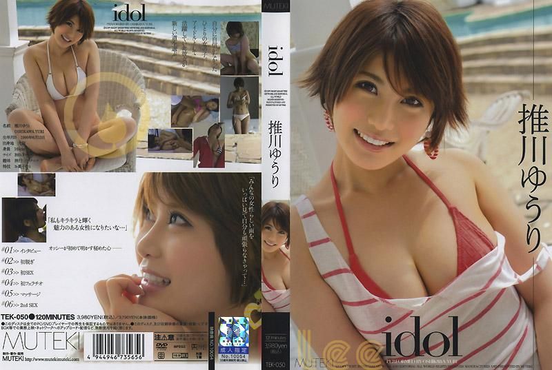  idol 推川悠里
