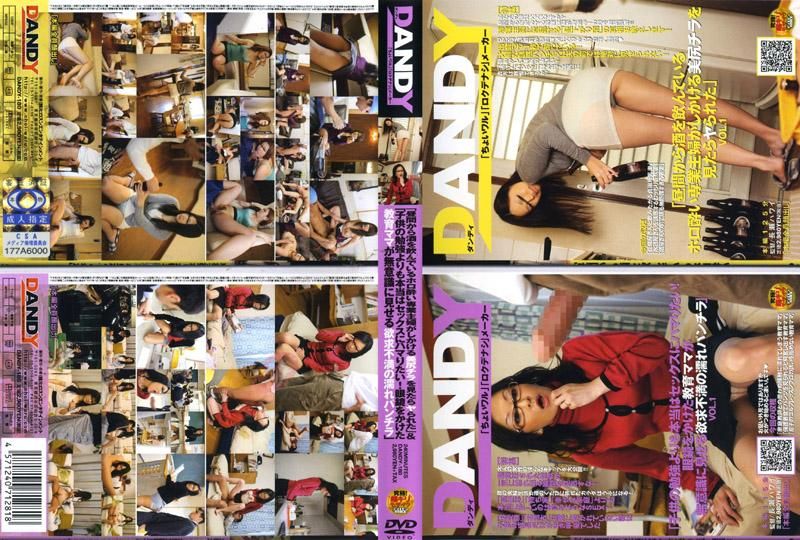 DAOOY-180 「從白天就喝酒的家庭主婦，無意間露出小褲褲之後竟然就可以跟她來一發」 VOL.1＆「與小OO的課業相比，其實更喜歡幹砲！戴眼鏡的教育媽媽在無意之間露出濕濕內褲」 VOL.1