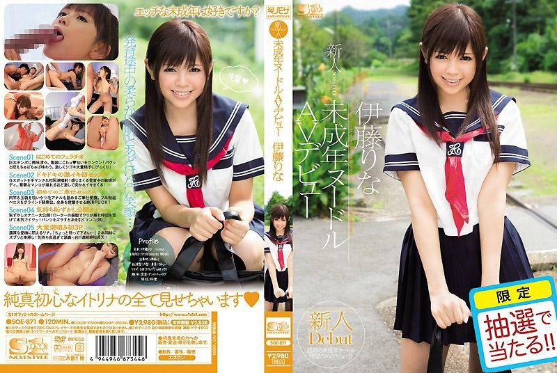 SOE-871 新人NO.1 STYLE OO裸模偶像AV出道 伊藤莉娜