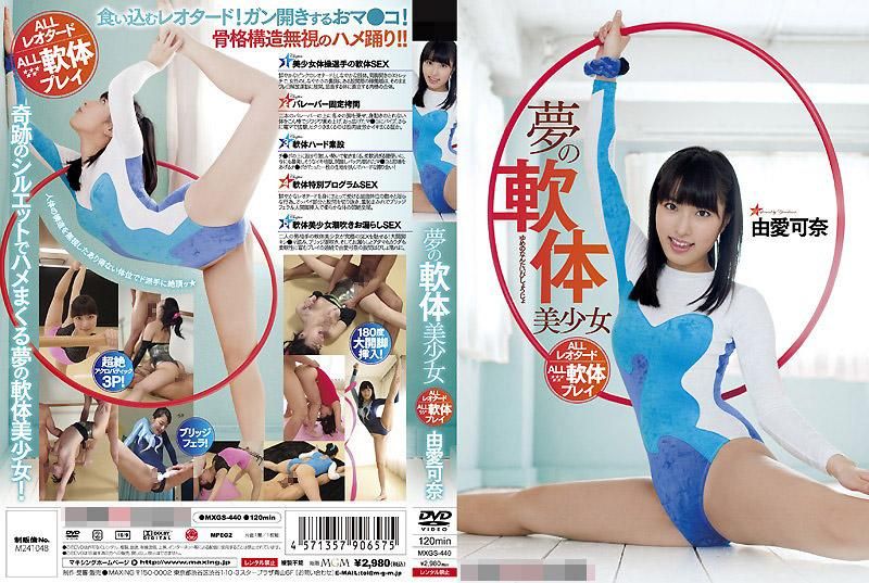 夢幻軟體美OO 由愛可奈