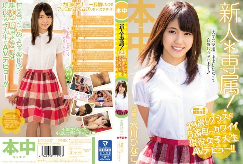 1OO愛摳穴校花也下海啦！ 水川雛子