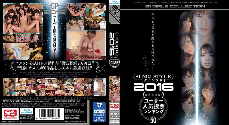 OFJE-045 S1 2016選拔賽 用戶人氣投票最佳50片！ - 下