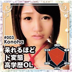 mkc003 調教超M美OO 心春