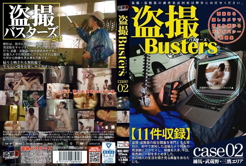 BUZ-002 偷拍終結者 02
