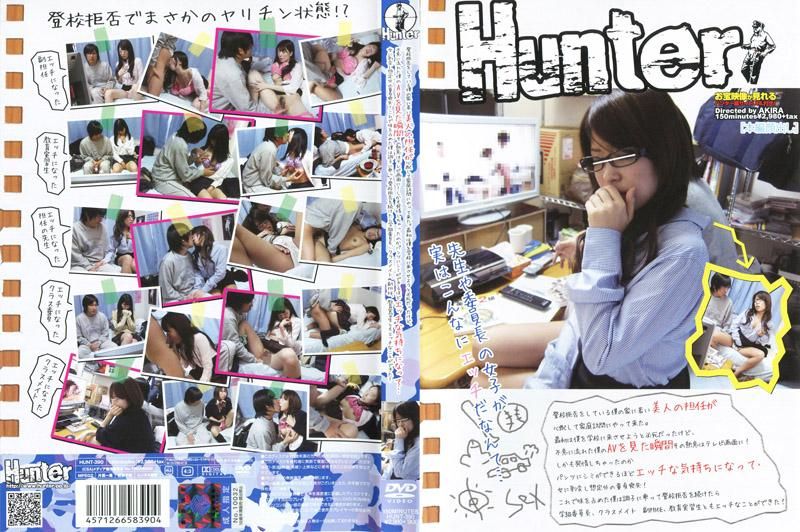 HUNT-390 因為擔心不上學的我，漂亮的年輕女導師來到我家進行家庭訪問。一開始拼命的勸我上學，偶然看到我在看A片！女教師一時發情連內褲都濕透了，想與男人幹砲…