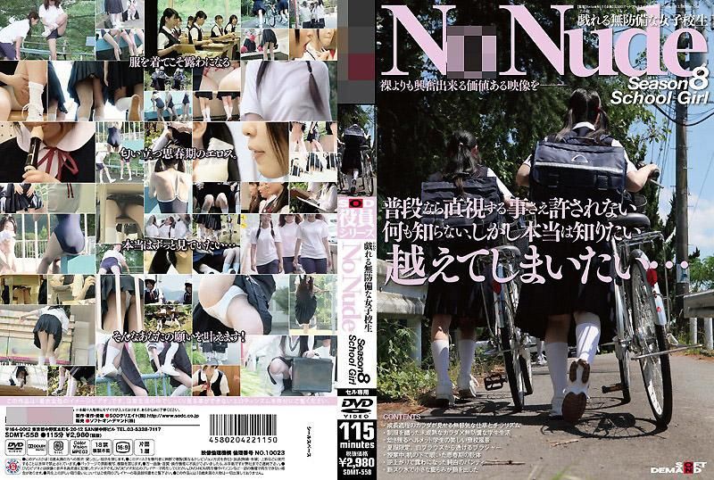 SDMT-558 SOD員工系列 No Nude Season8 School Girl